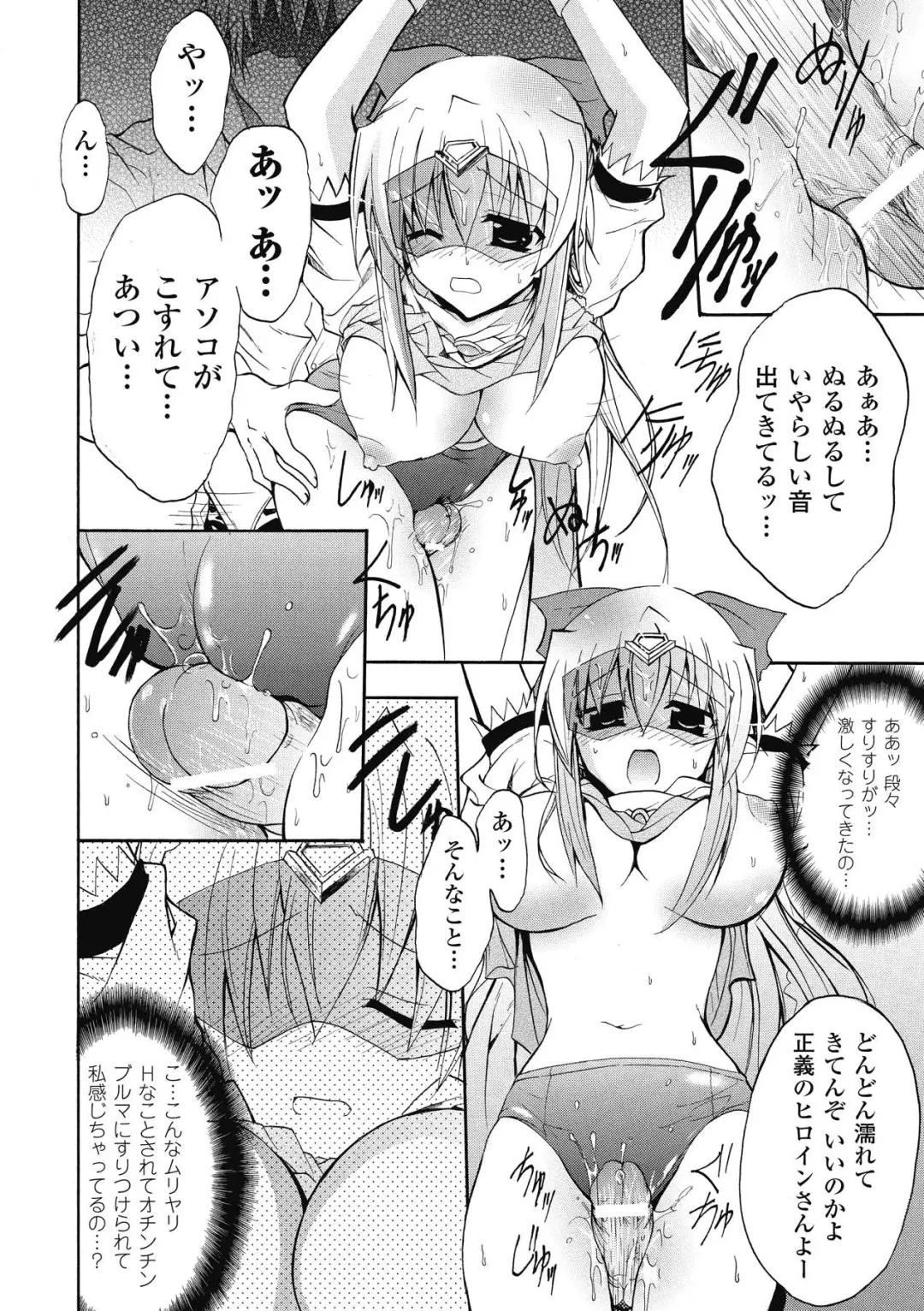 [No.gomes] Bloomer Senshi Justice Brave - The Bloomer Warrior Justice Brave Fhentai - Page 22