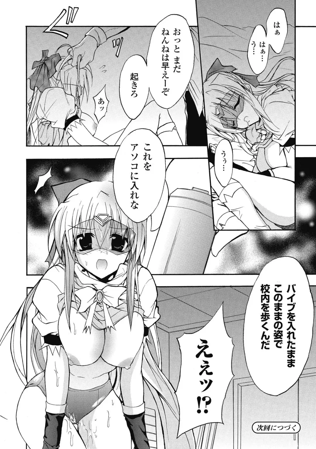 [No.gomes] Bloomer Senshi Justice Brave - The Bloomer Warrior Justice Brave Fhentai - Page 30