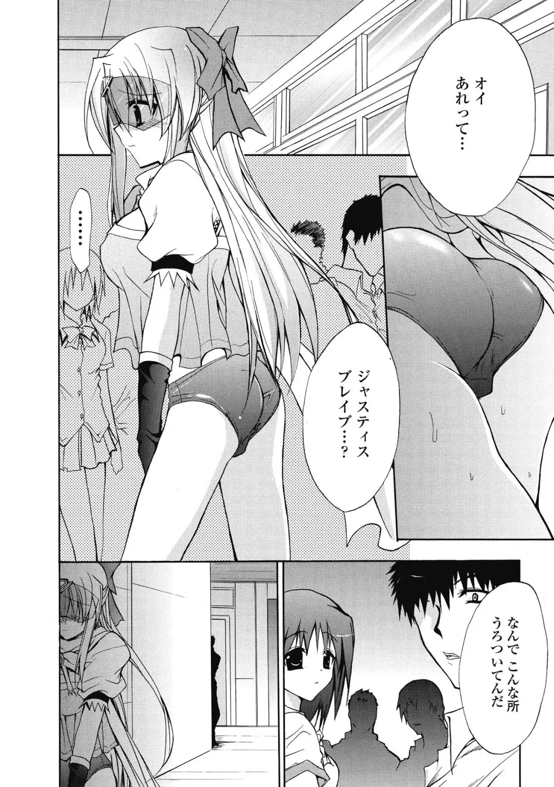 [No.gomes] Bloomer Senshi Justice Brave - The Bloomer Warrior Justice Brave Fhentai - Page 34