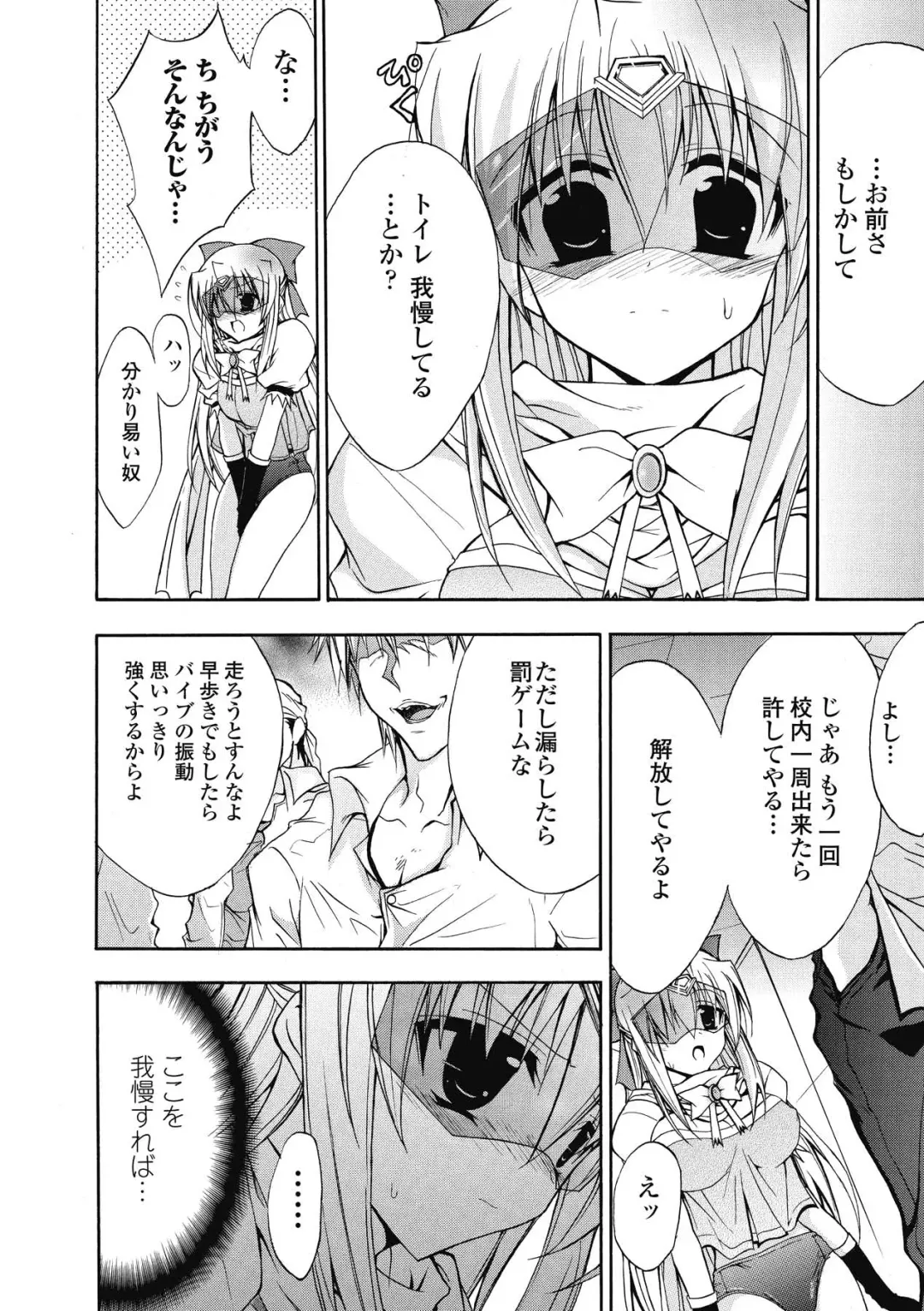 [No.gomes] Bloomer Senshi Justice Brave - The Bloomer Warrior Justice Brave Fhentai - Page 38