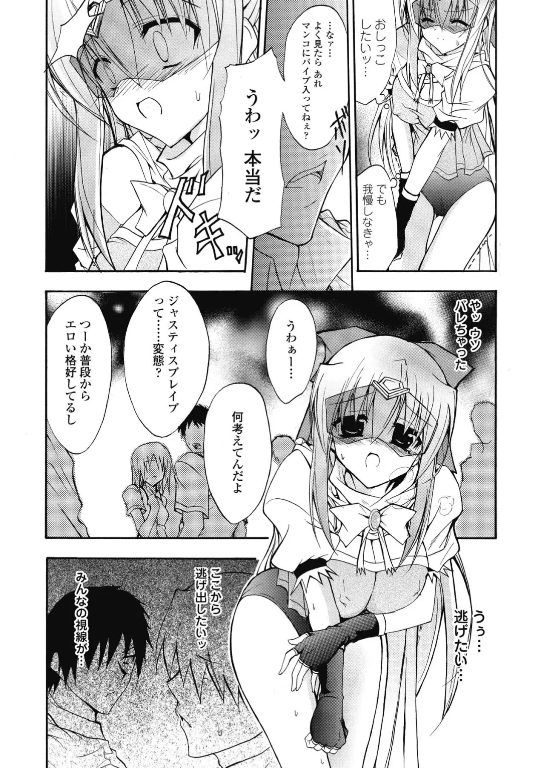 [No.gomes] Bloomer Senshi Justice Brave - The Bloomer Warrior Justice Brave Fhentai - Page 41