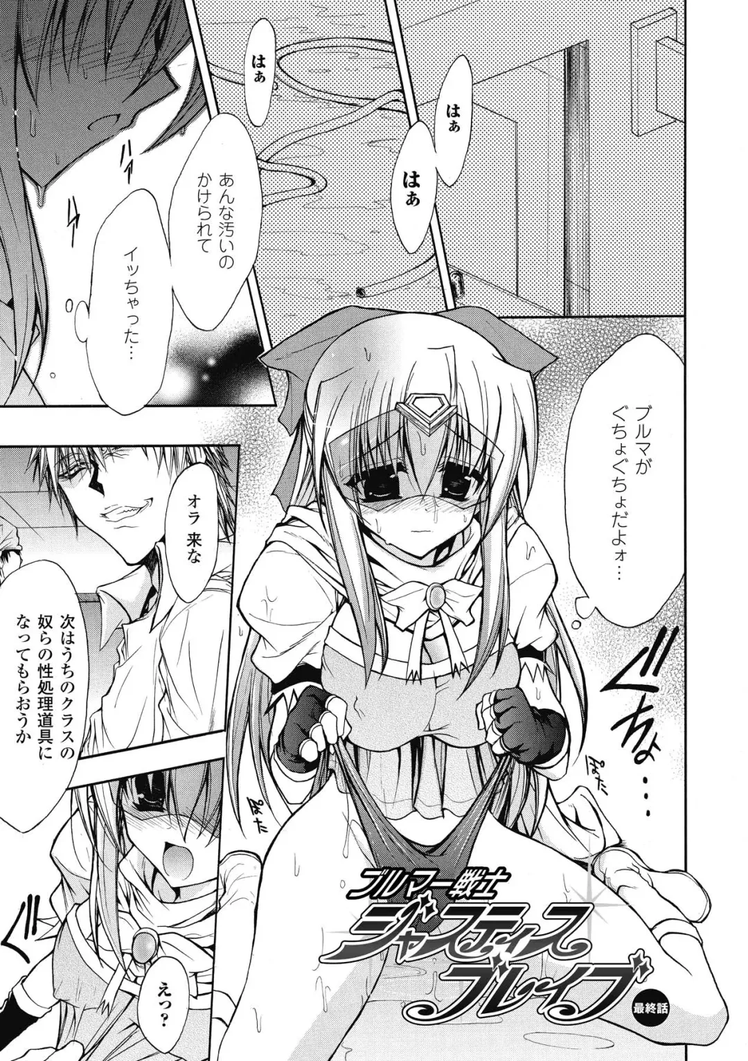 [No.gomes] Bloomer Senshi Justice Brave - The Bloomer Warrior Justice Brave Fhentai - Page 49