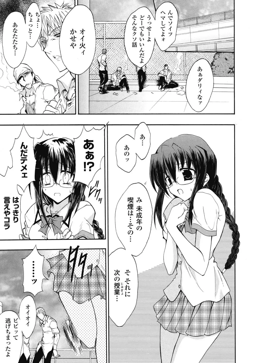 [No.gomes] Bloomer Senshi Justice Brave - The Bloomer Warrior Justice Brave Fhentai - Page 5