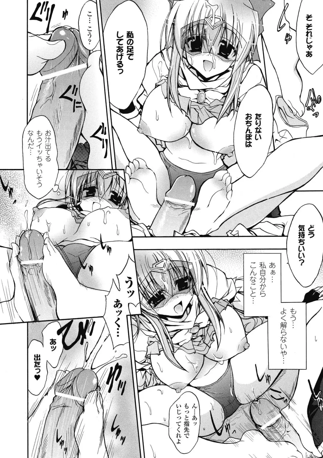 [No.gomes] Bloomer Senshi Justice Brave - The Bloomer Warrior Justice Brave Fhentai - Page 58