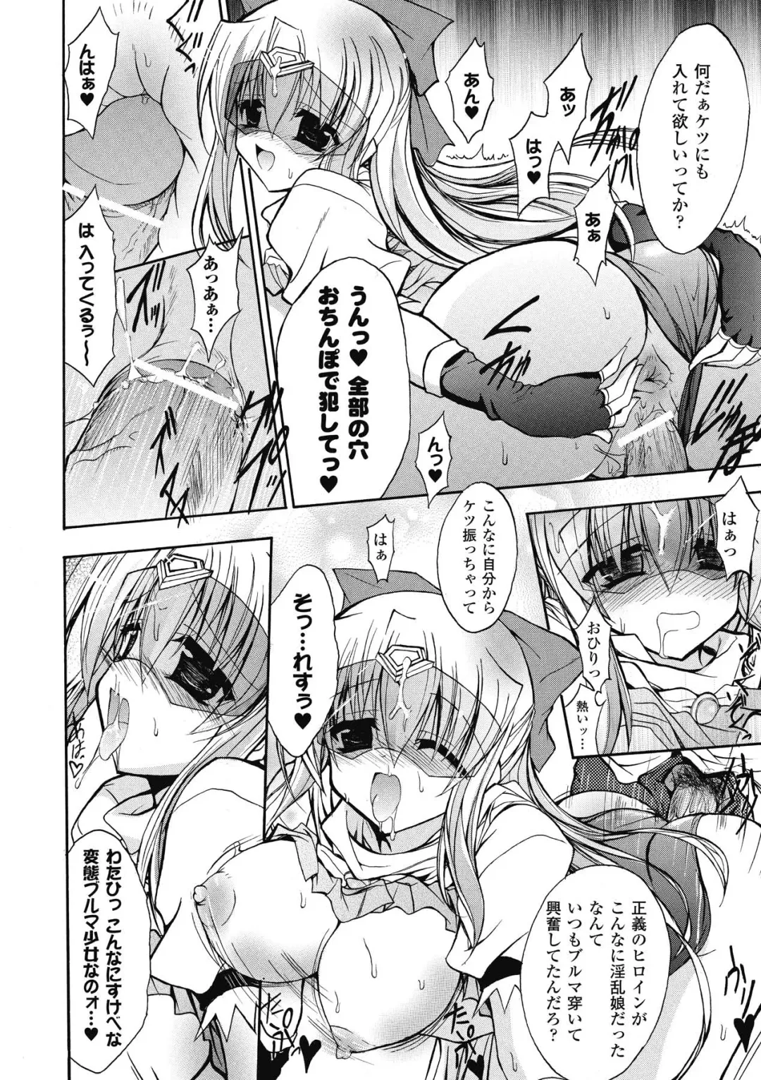 [No.gomes] Bloomer Senshi Justice Brave - The Bloomer Warrior Justice Brave Fhentai - Page 62