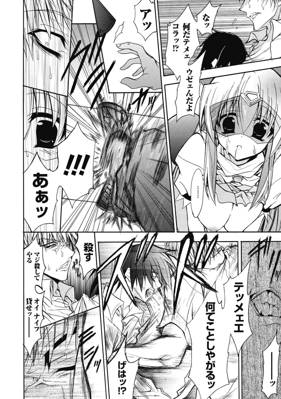 [No.gomes] Bloomer Senshi Justice Brave - The Bloomer Warrior Justice Brave Fhentai - Page 66