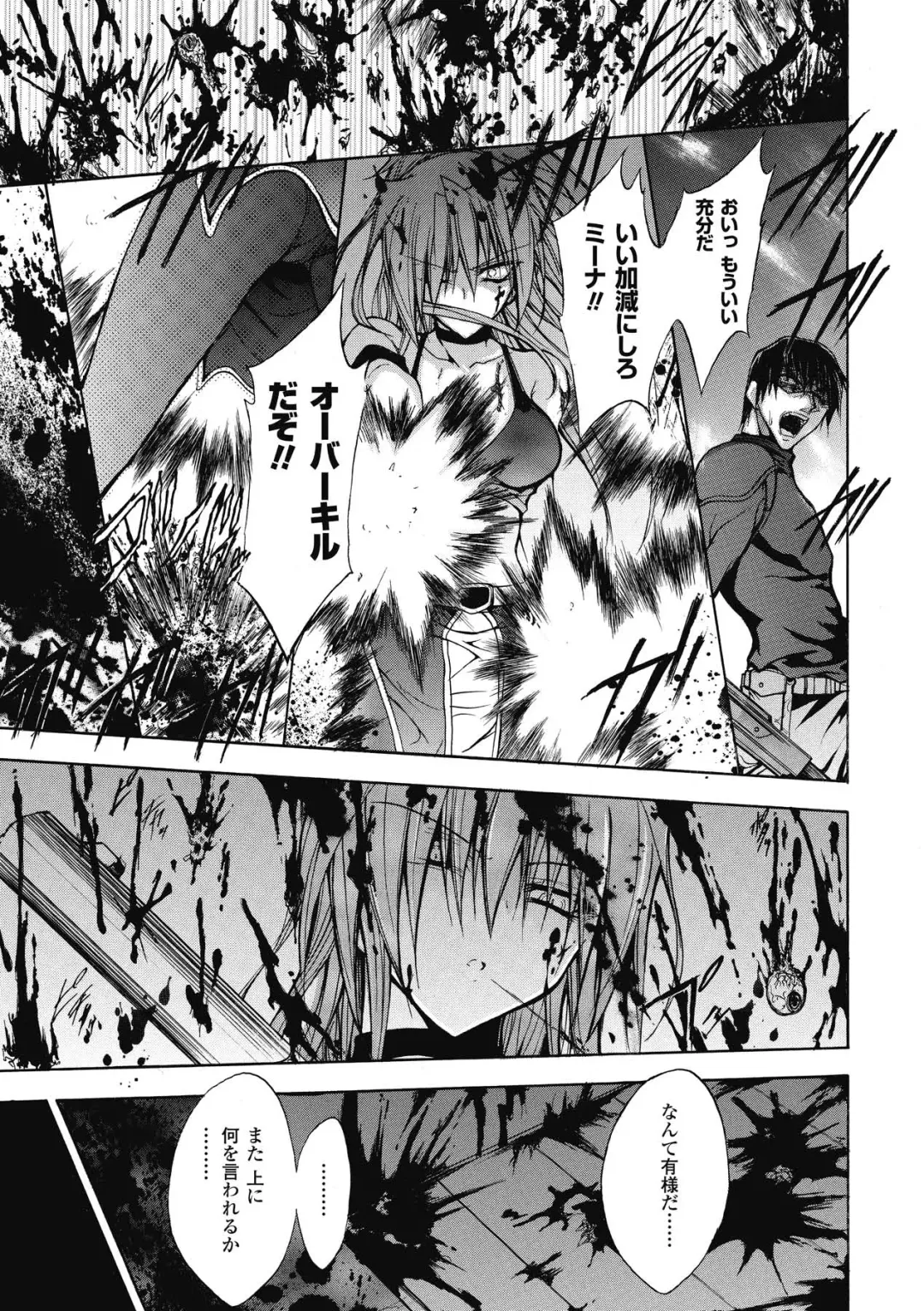 [No.gomes] Bloomer Senshi Justice Brave - The Bloomer Warrior Justice Brave Fhentai - Page 75