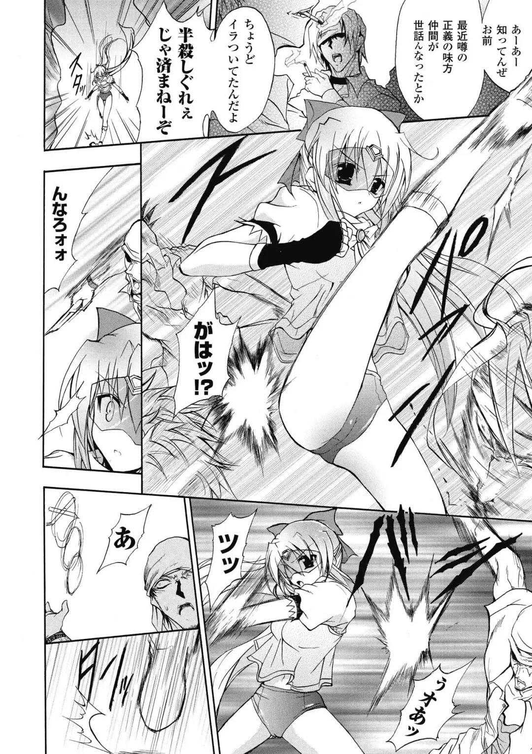 [No.gomes] Bloomer Senshi Justice Brave - The Bloomer Warrior Justice Brave Fhentai - Page 8