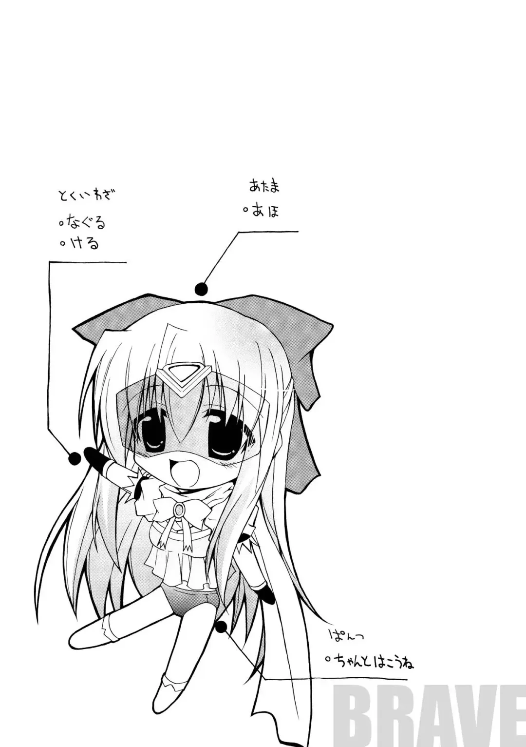 [No.gomes] Bloomer Senshi Justice Brave - The Bloomer Warrior Justice Brave Fhentai - Page 94