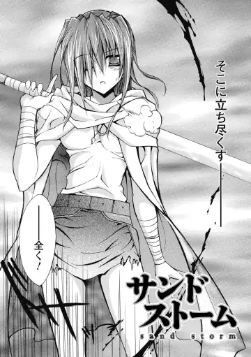 [No.gomes] Bloomer Senshi Justice Brave - The Bloomer Warrior Justice Brave Fhentai - Page 108