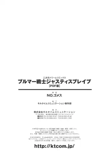 [No.gomes] Bloomer Senshi Justice Brave - The Bloomer Warrior Justice Brave Fhentai - Page 160