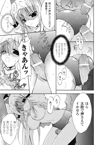 [No.gomes] Bloomer Senshi Justice Brave - The Bloomer Warrior Justice Brave Fhentai - Page 21