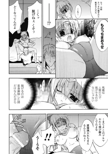 [No.gomes] Bloomer Senshi Justice Brave - The Bloomer Warrior Justice Brave Fhentai - Page 26