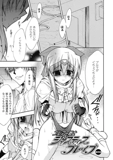 [No.gomes] Bloomer Senshi Justice Brave - The Bloomer Warrior Justice Brave Fhentai - Page 49