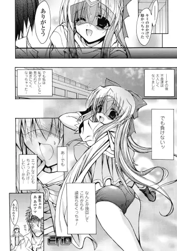 [No.gomes] Bloomer Senshi Justice Brave - The Bloomer Warrior Justice Brave Fhentai - Page 68