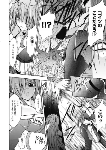 [No.gomes] Bloomer Senshi Justice Brave - The Bloomer Warrior Justice Brave Fhentai - Page 80