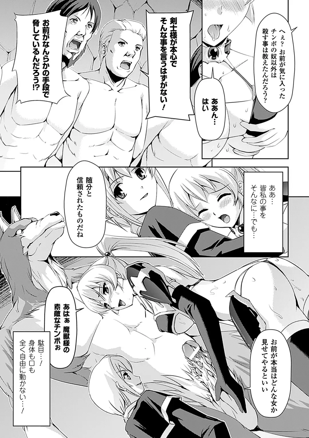 [Sukesaburou] Shirayuri no Kenshi ~Sennou Majoku Hen~ Fhentai.net - Page 71