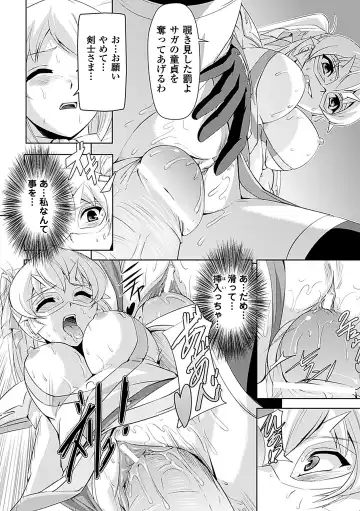 [Sukesaburou] Shirayuri no Kenshi ~Sennou Majoku Hen~ Fhentai.net - Page 24