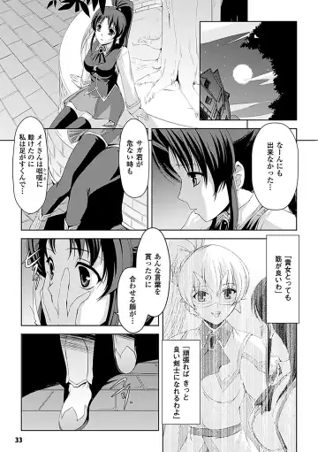 [Sukesaburou] Shirayuri no Kenshi ~Sennou Majoku Hen~ Fhentai.net - Page 33