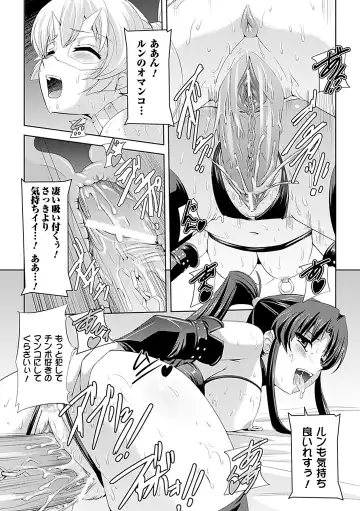 [Sukesaburou] Shirayuri no Kenshi ~Sennou Majoku Hen~ Fhentai.net - Page 51