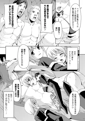 [Sukesaburou] Shirayuri no Kenshi ~Sennou Majoku Hen~ Fhentai.net - Page 71