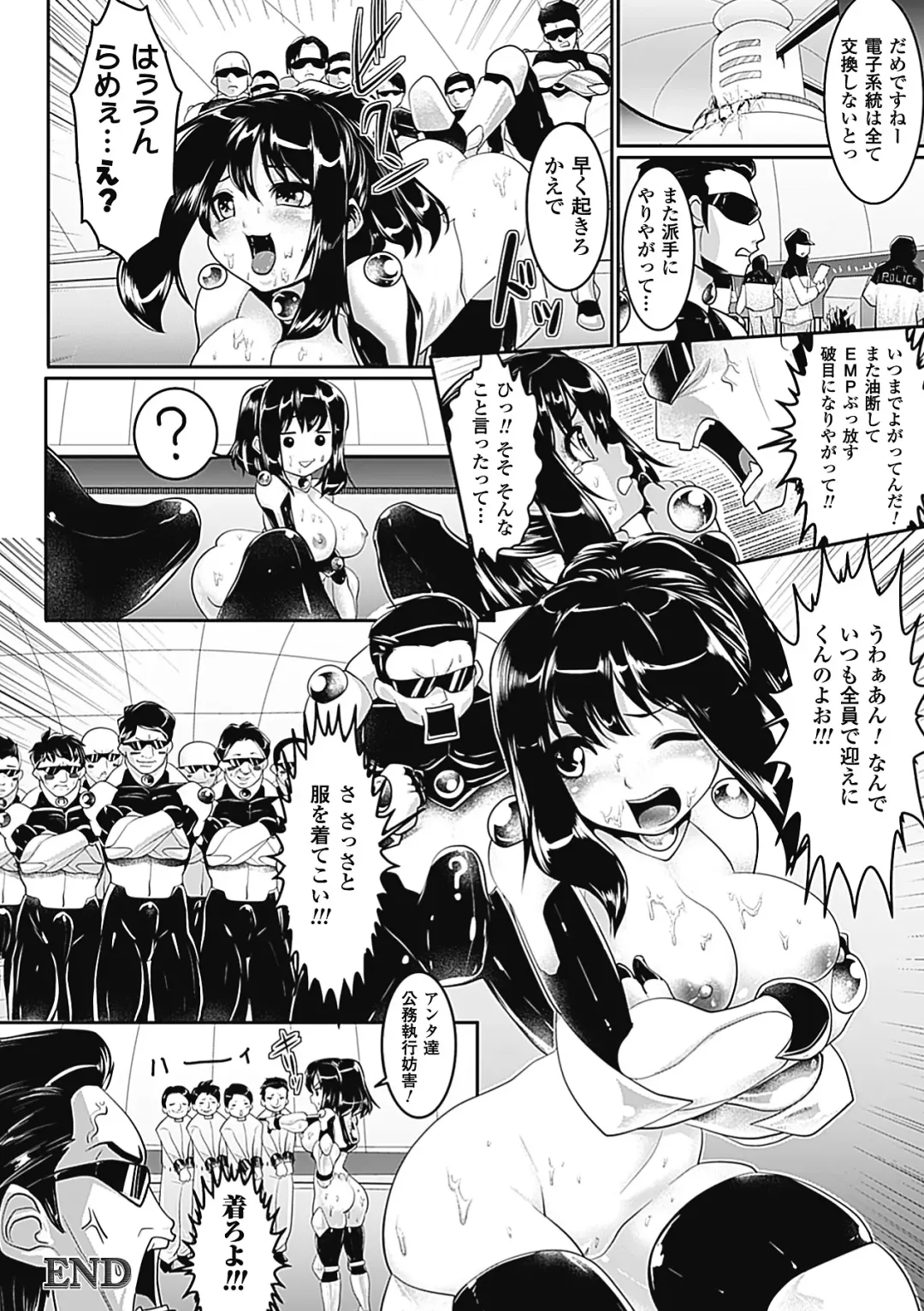 [Souryuu] Pheromone Days Fhentai - Page 102