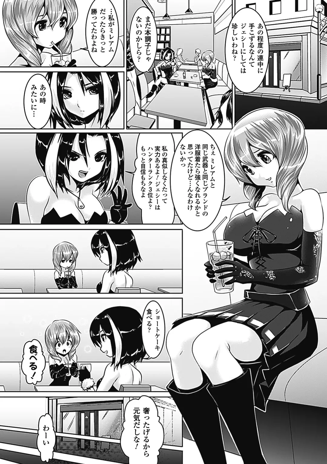 [Souryuu] Pheromone Days Fhentai - Page 106