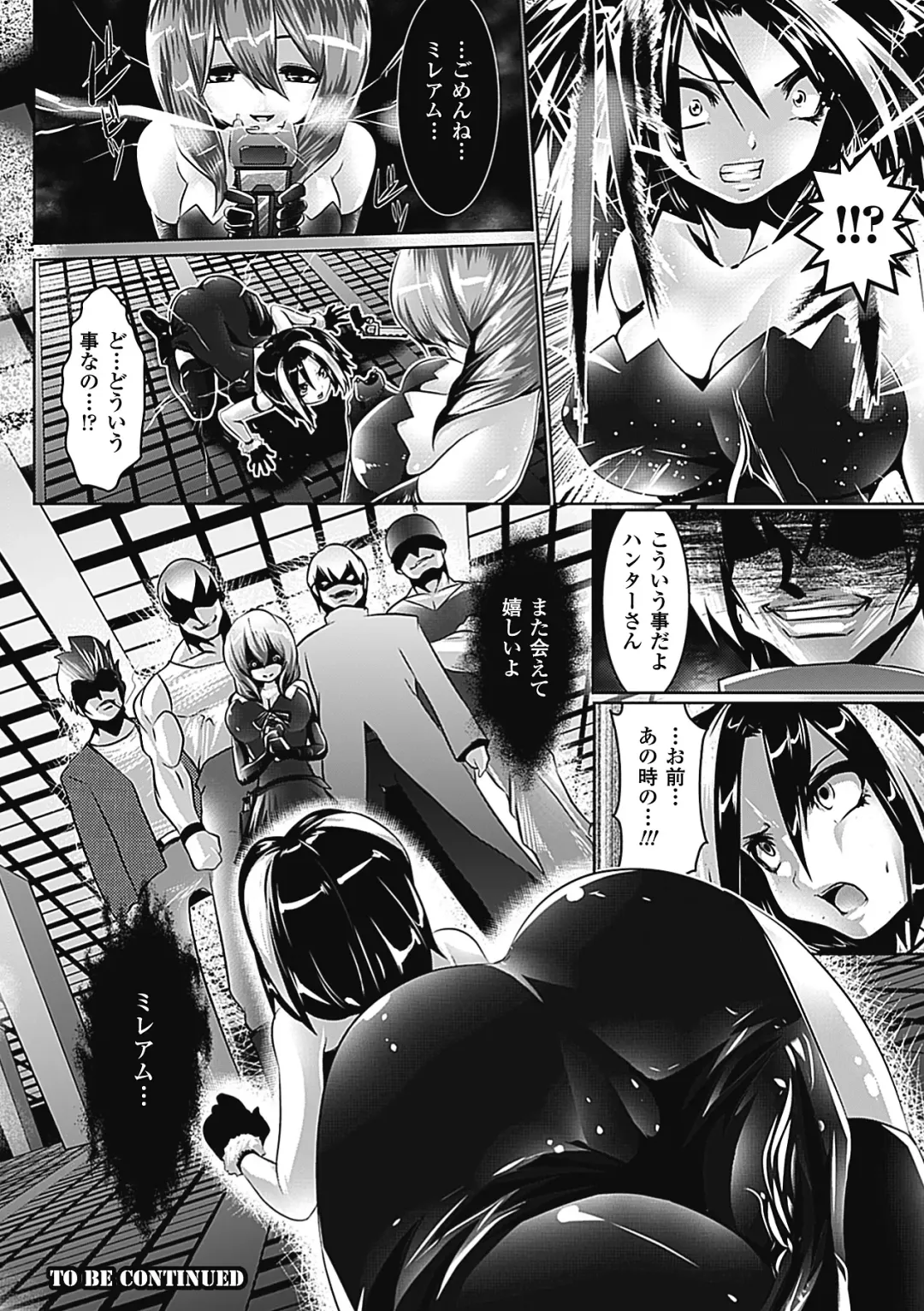 [Souryuu] Pheromone Days Fhentai - Page 118