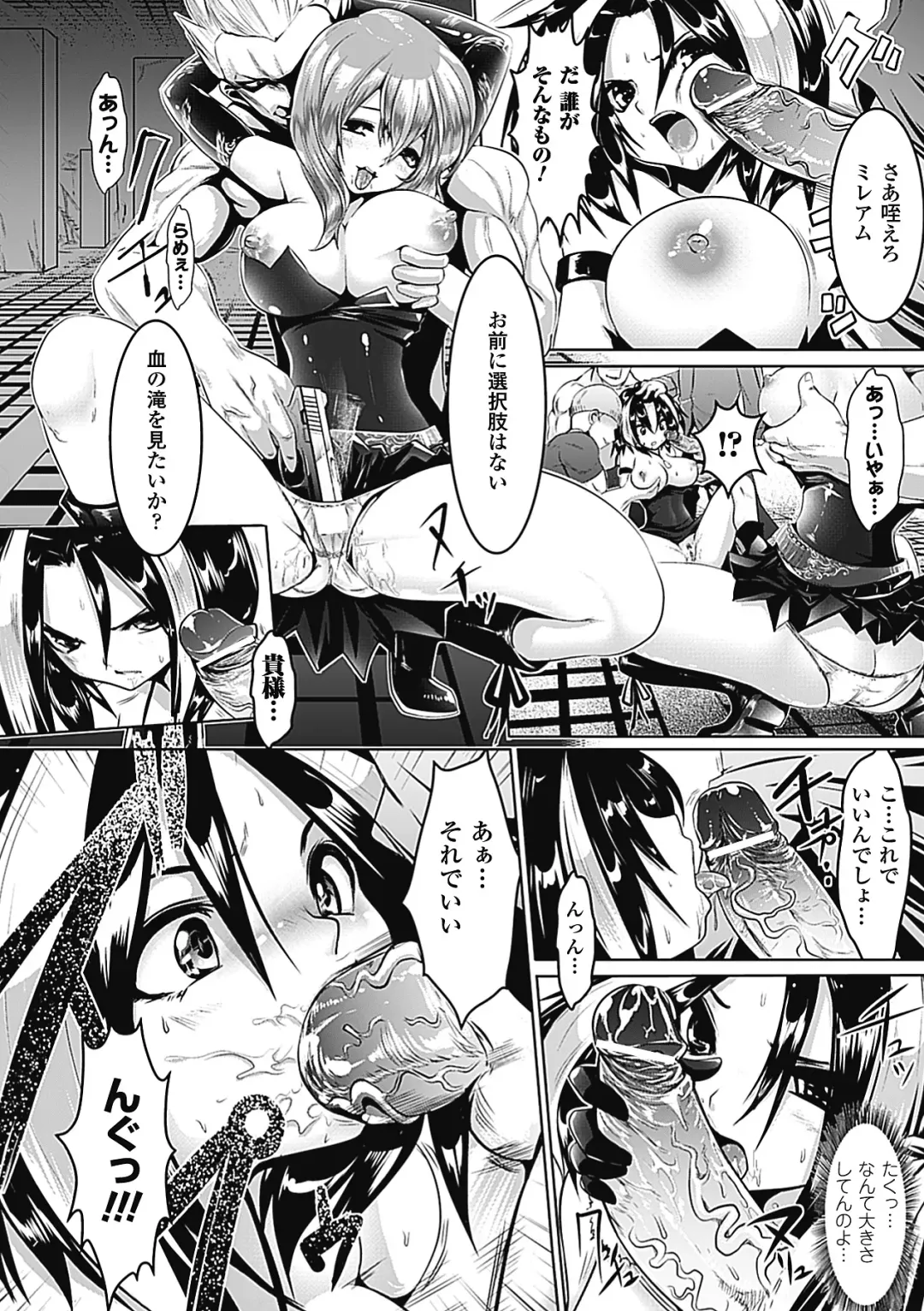 [Souryuu] Pheromone Days Fhentai - Page 124