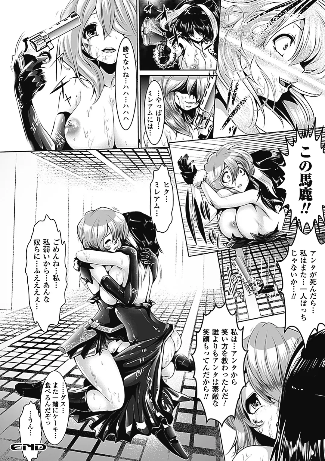 [Souryuu] Pheromone Days Fhentai - Page 134