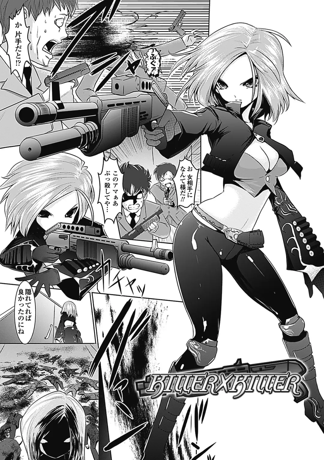 [Souryuu] Pheromone Days Fhentai - Page 155