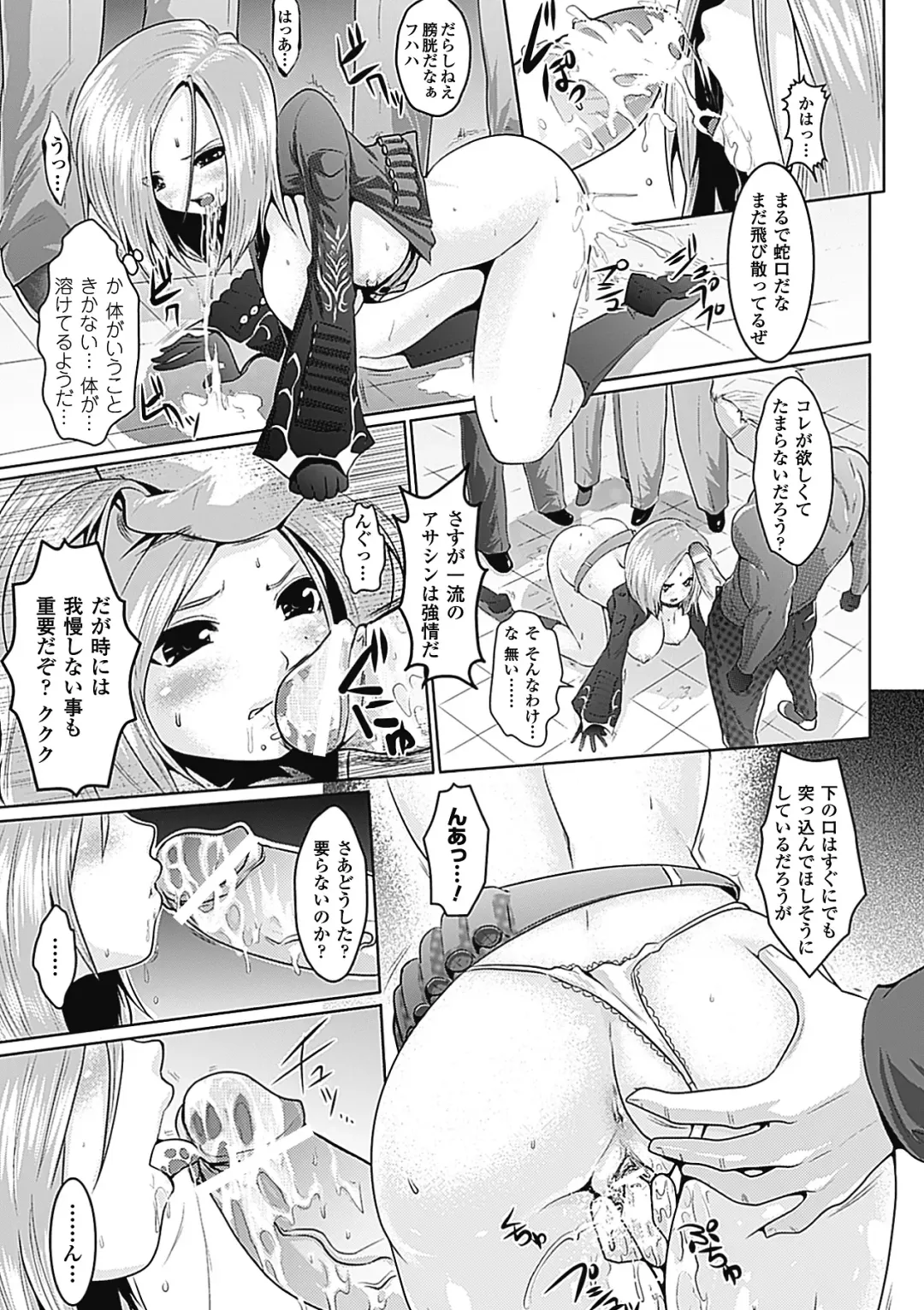 [Souryuu] Pheromone Days Fhentai - Page 161