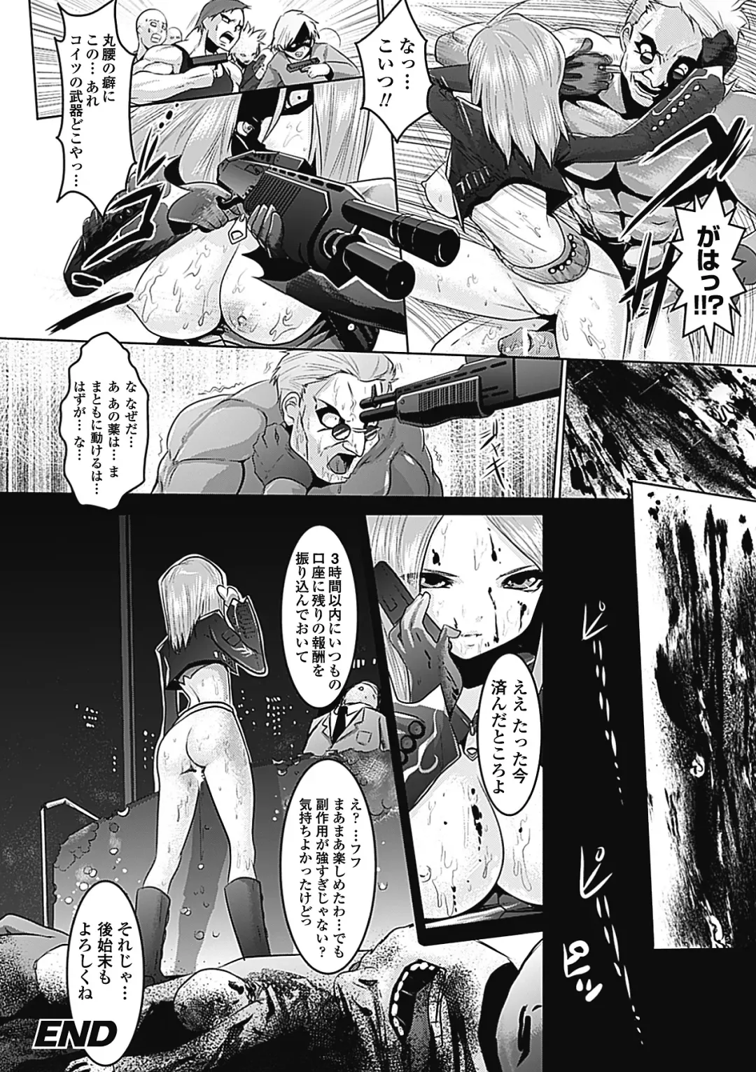 [Souryuu] Pheromone Days Fhentai - Page 172