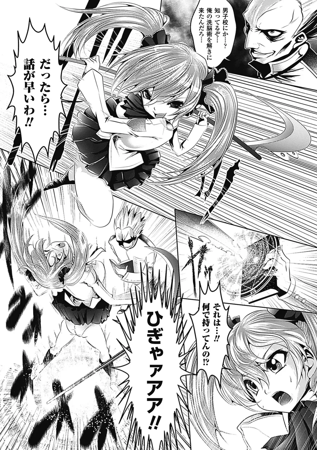 [Souryuu] Pheromone Days Fhentai - Page 27