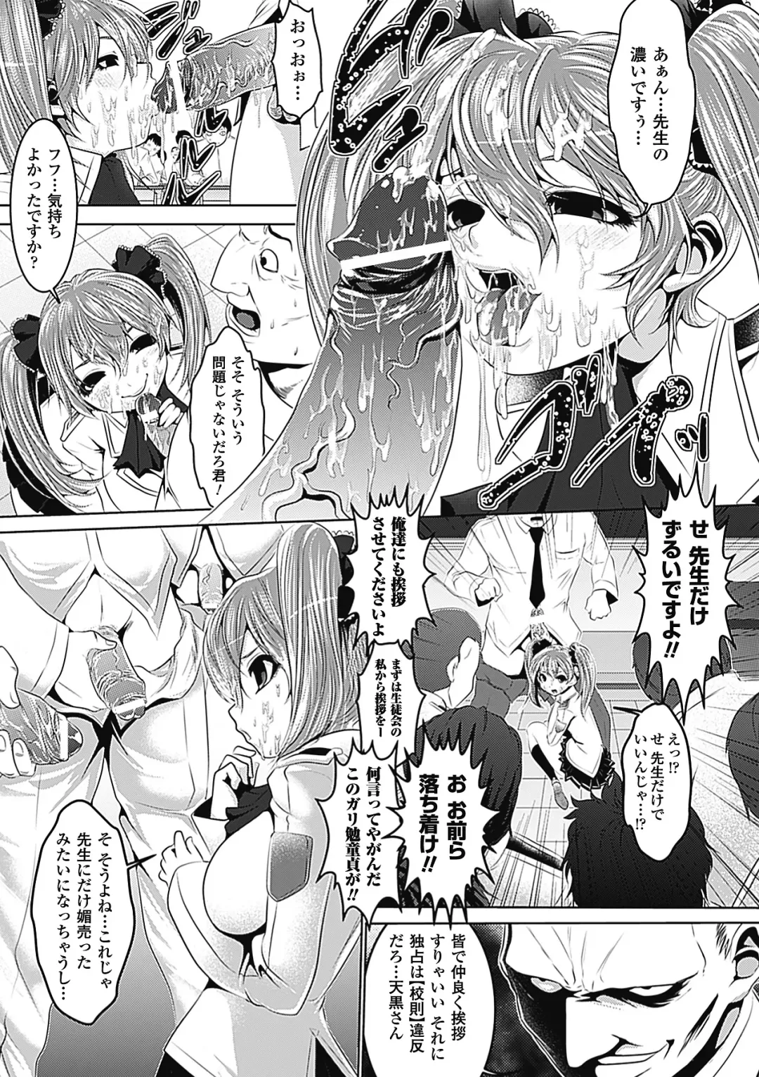 [Souryuu] Pheromone Days Fhentai - Page 31