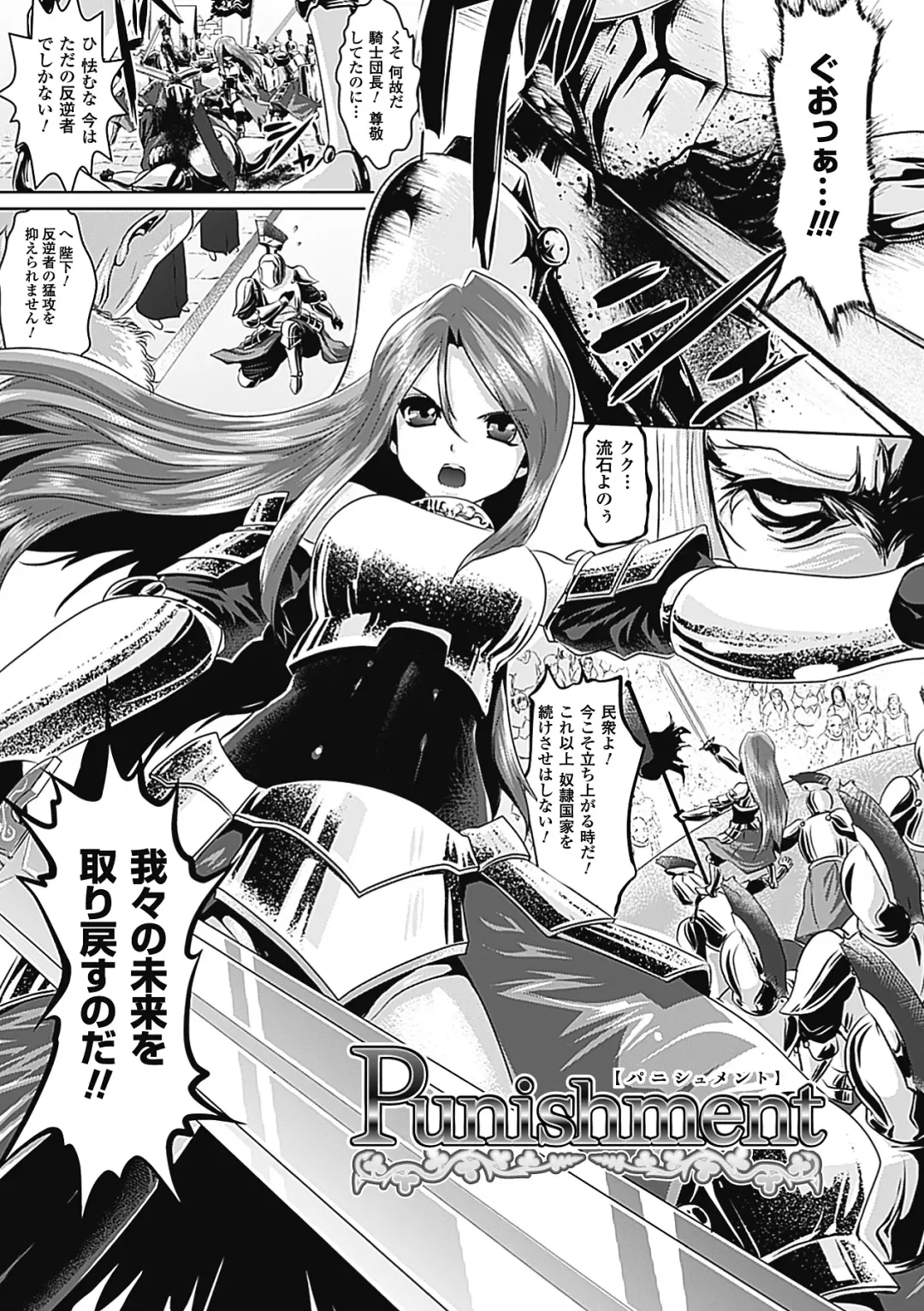 [Souryuu] Pheromone Days Fhentai - Page 45