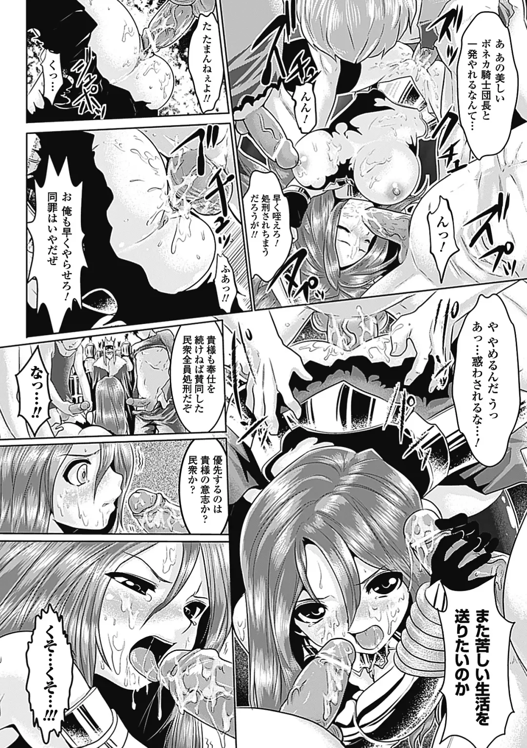 [Souryuu] Pheromone Days Fhentai - Page 58