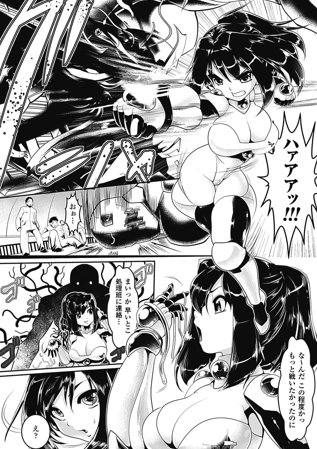 [Souryuu] Pheromone Days Fhentai - Page 88