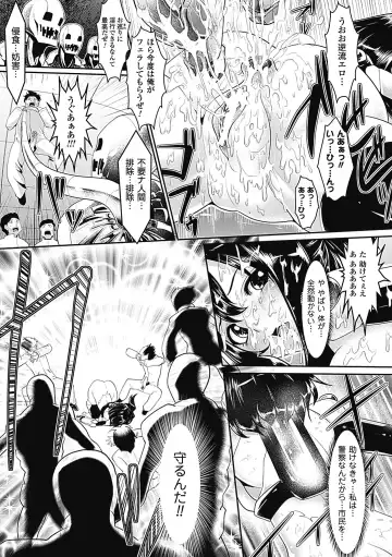 [Souryuu] Pheromone Days Fhentai - Page 101