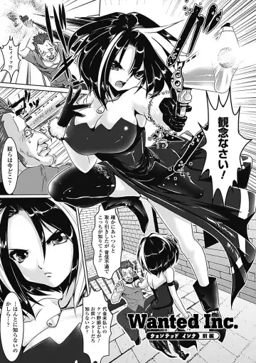 [Souryuu] Pheromone Days Fhentai - Page 103