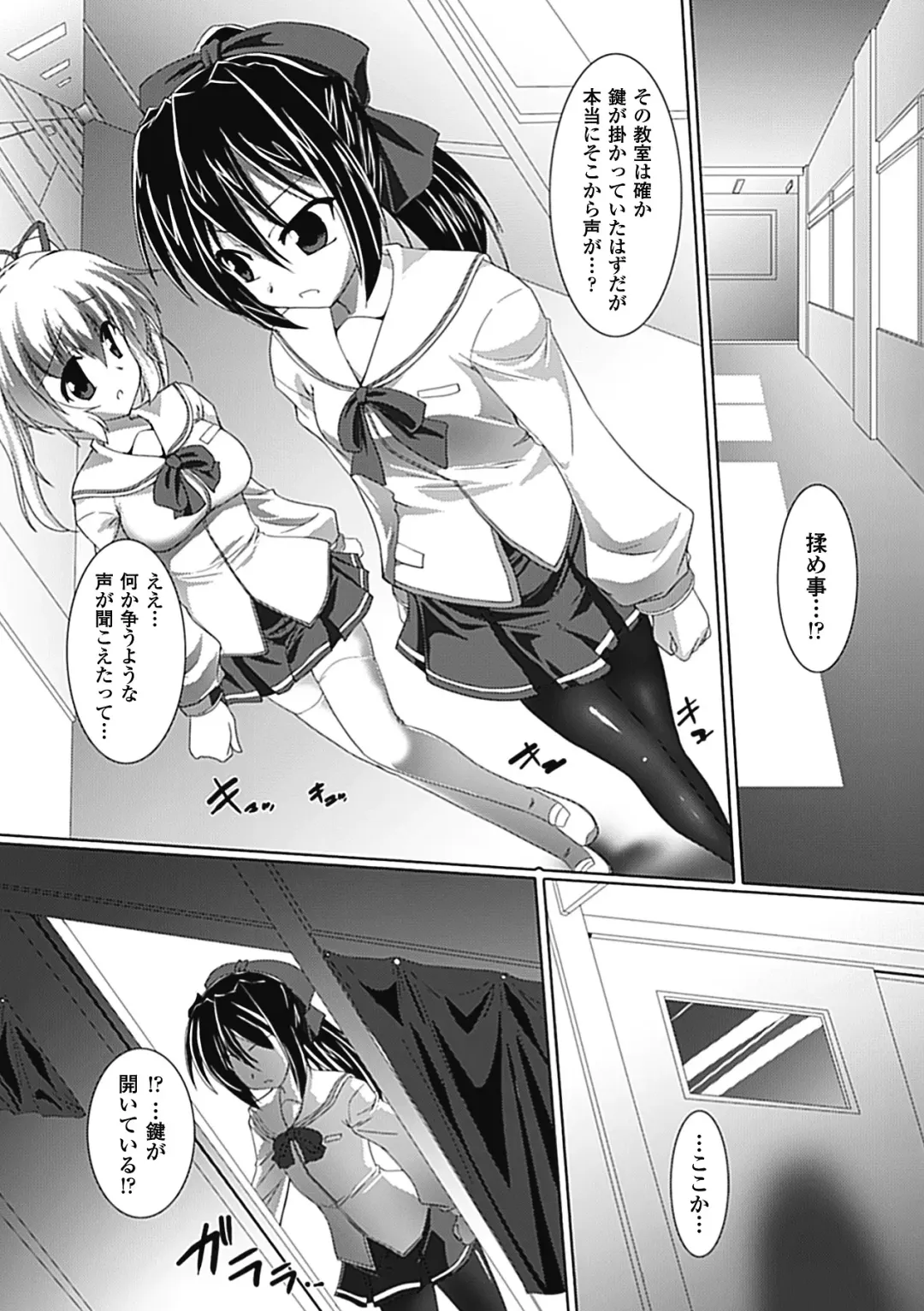 [Gonzaburo-] Inran Mai Otome Fhentai - Page 128