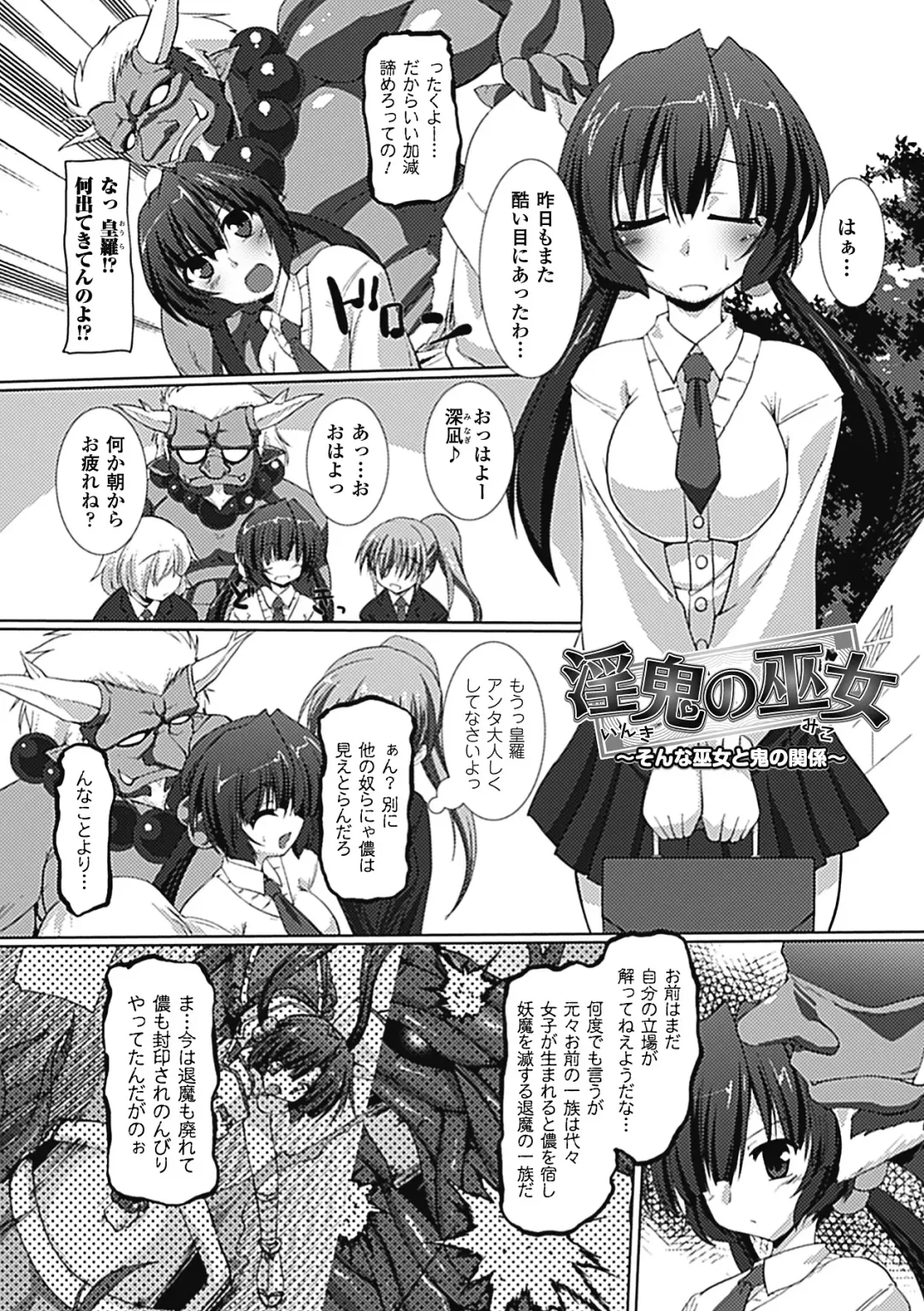 [Gonzaburo-] Inran Mai Otome Fhentai - Page 165