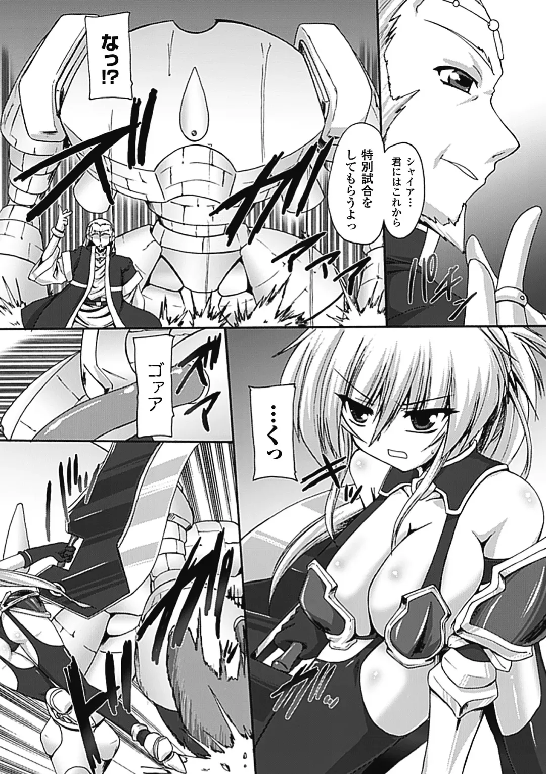 [Gonzaburo-] Inran Mai Otome Fhentai - Page 29