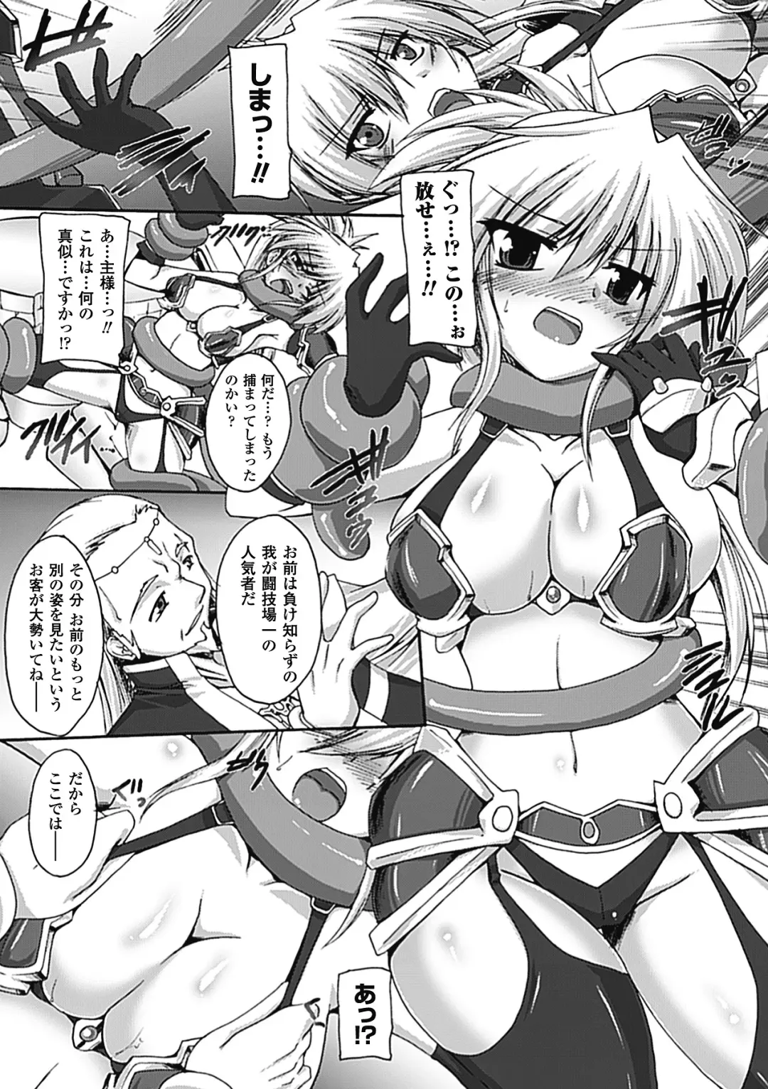 [Gonzaburo-] Inran Mai Otome Fhentai - Page 31