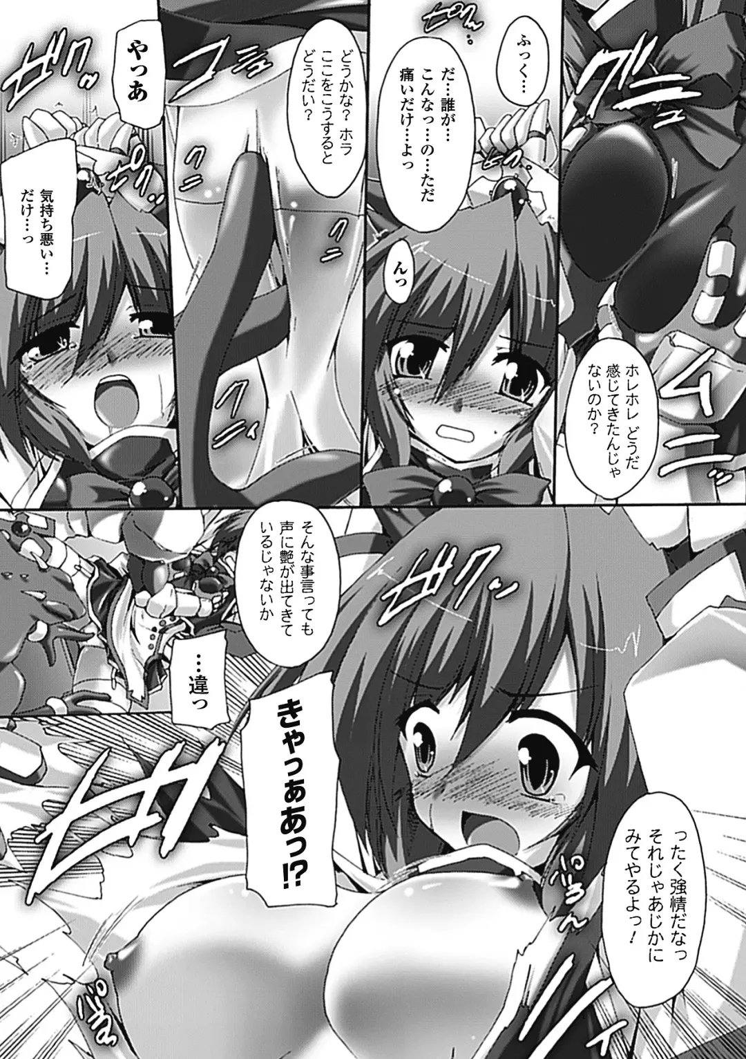 [Gonzaburo-] Inran Mai Otome Fhentai - Page 52