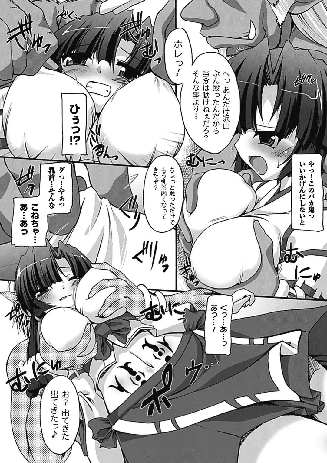 [Gonzaburo-] Inran Mai Otome Fhentai - Page 8