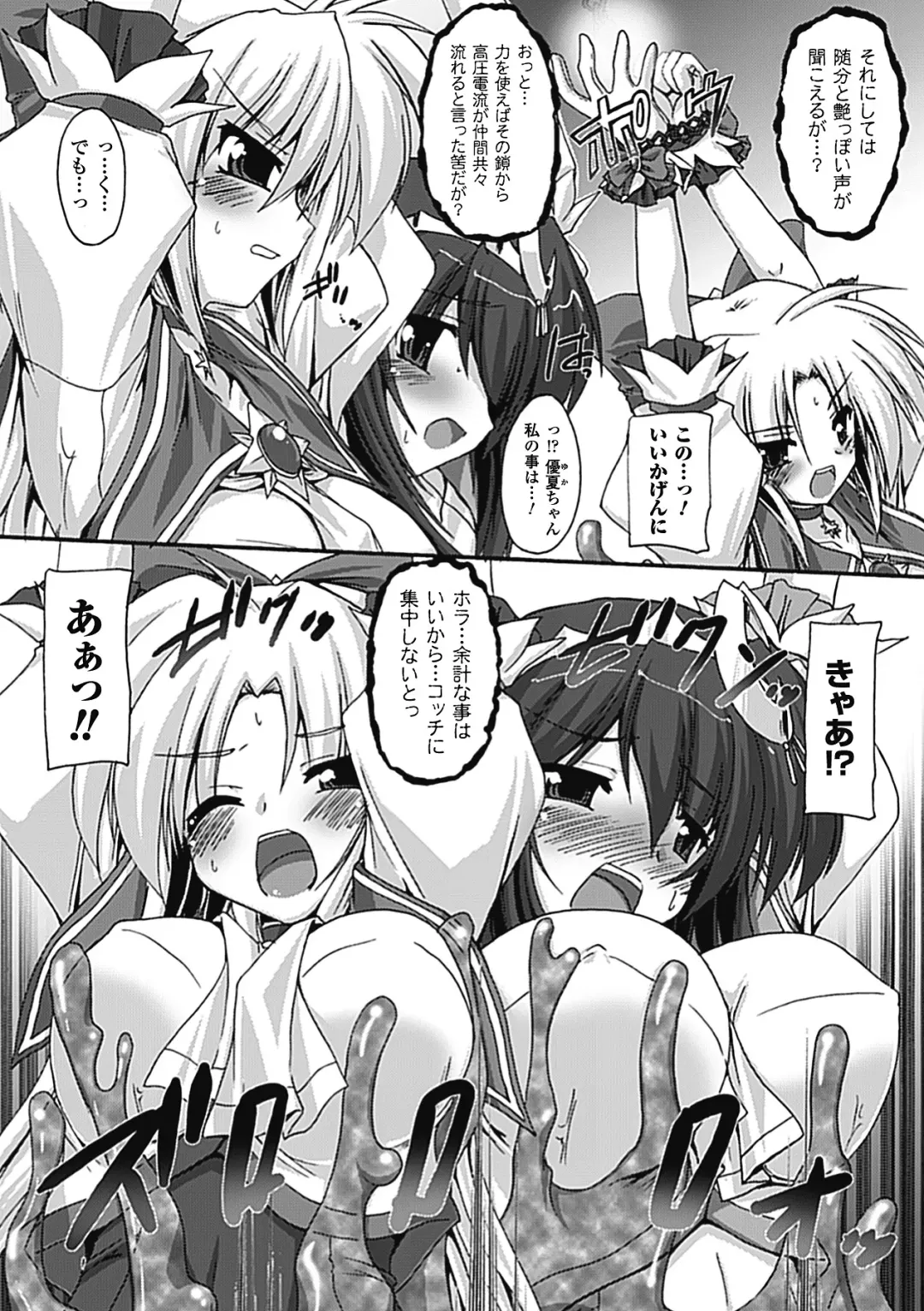 [Gonzaburo-] Inran Mai Otome Fhentai - Page 86