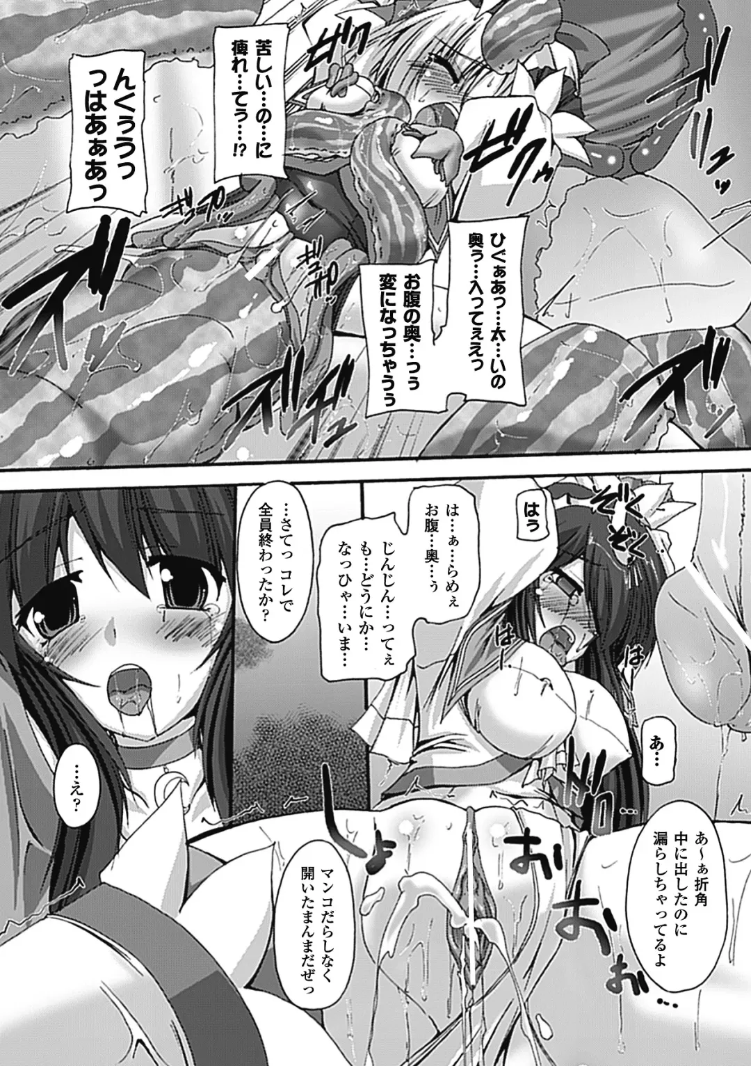 [Gonzaburo-] Inran Mai Otome Fhentai - Page 99