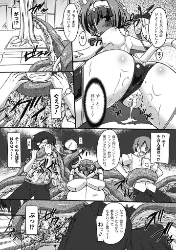 [Gonzaburo-] Inran Mai Otome Fhentai - Page 117