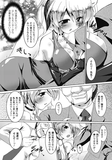 [Gonzaburo-] Inran Mai Otome Fhentai - Page 149